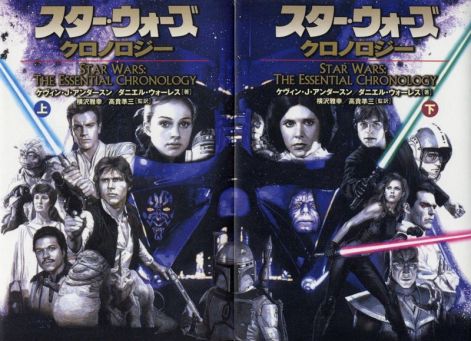 800px-essential_chronology_jap_2-poster.jpg